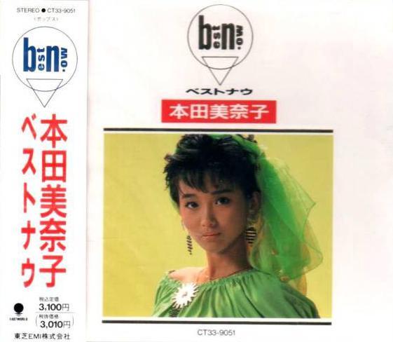 Minako Honda 'Best Now' Japanese CD front sleeve