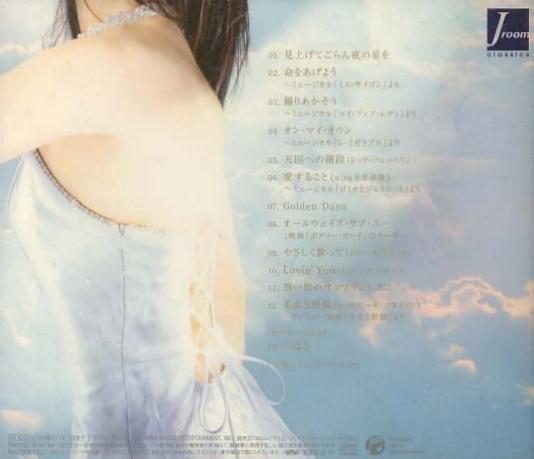 Minako Honda 'Kokoro Wo Komete' Japanese CD back sleeve