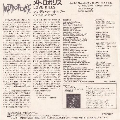 Japanese 7" inner sleeve