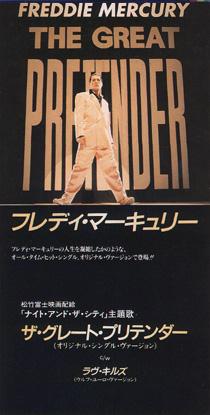 Japanese CD front sleeve
