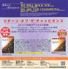 Queen + Paul Rodgers 'We Will Rock You' Japanese promo CD back sleeve