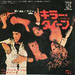 Queen 'Killer Queen' Japanese 7"