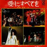 Queen 'Somebody To Love' Japanese 7" Queen 'Somebody To Love' Japanese 7"