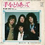 Queen 'Teo Torriatte' Japanese 7"