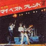 Queen 'You're My Best Friend' Japanese 7"