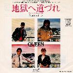 Queen 'Another One Bites The Dust' Japanese 7" Queen 'Another One Bites The Dust' Japanese 7"