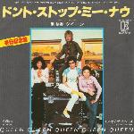 Queen 'Don't Stop Me Now' Japanese 7"