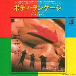 Queen 'Body Language' Japanese 7"