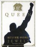 Queen 'Jewels - The Very Best Of Queen'