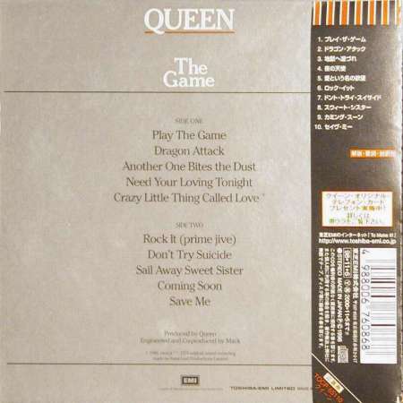 Queen 'The Game'