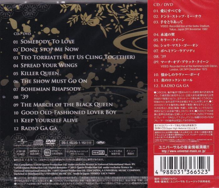 CD and DVD set back sleeve with OBI strip