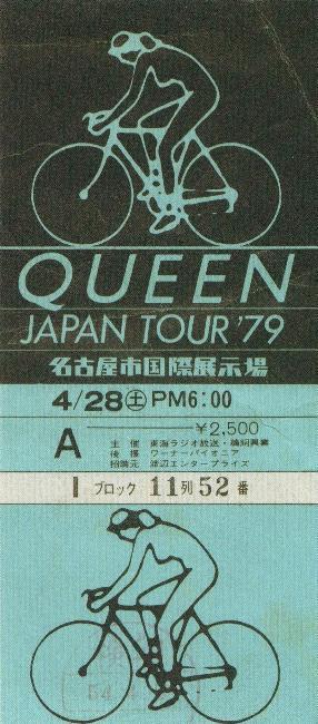 1979 Japanese Tour unused ticket front