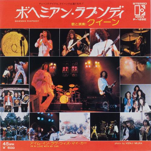 Japanese 7" front sleeve