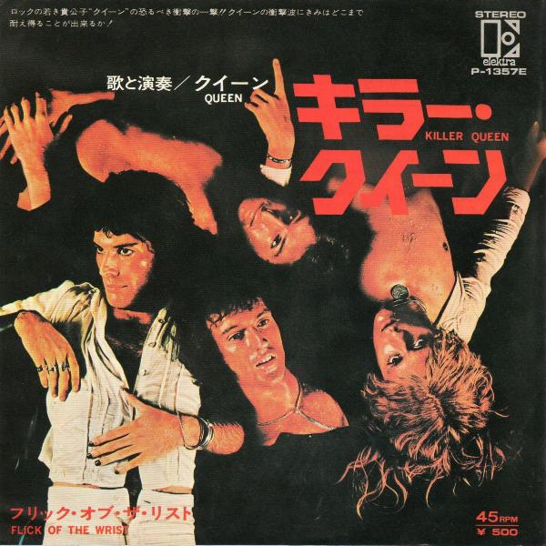 Japanese 7" front sleeve