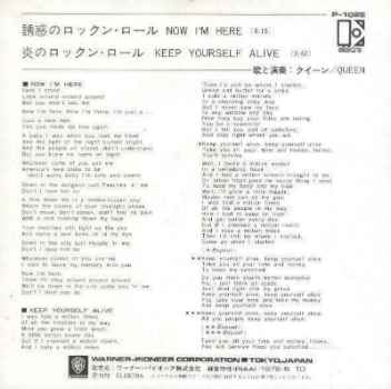 Queen 'Now I'm Here' Japanese 7" back sleeve