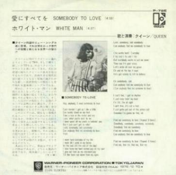 Japanese 7" back sleeve