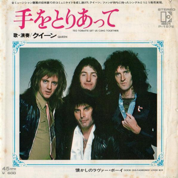 Queen 'Teo Torriatte' Japanese 7" front sleeve