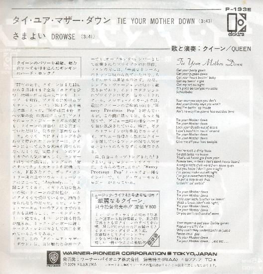 Queen 'Tie Your Mother Down' Japanese 7" back sleeve