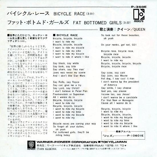 Queen 'Bicycle Race' Japanese 7" back sleeve