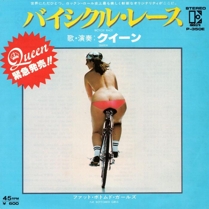 Queen 'Bicycle Race' Japanese 7" front sleeve