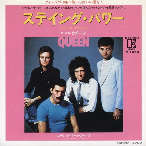 Queen Staying Power single gallery