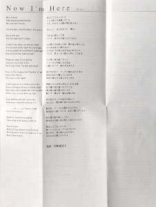 Queen 'Bohemian Rhapsody' Japanese CD lyric sheet