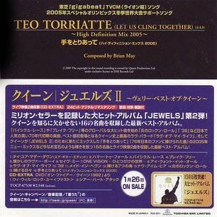 Queen 'Teo Torriatte' Japan promo CD back sleeve