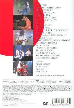 Queen 'Final Concert Live In Japan' Japan 2004 DVD back sleeve