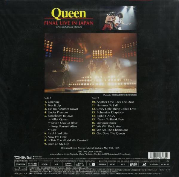 Queen 'Final Concert Live In Japan' Japan 1999 laserdisc back sleeve